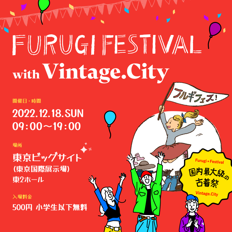 Frugi Festival